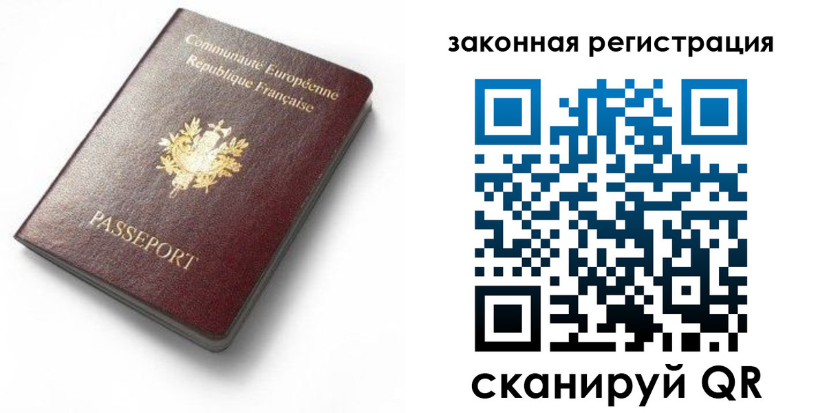 прописка паспорт в Соликамске
