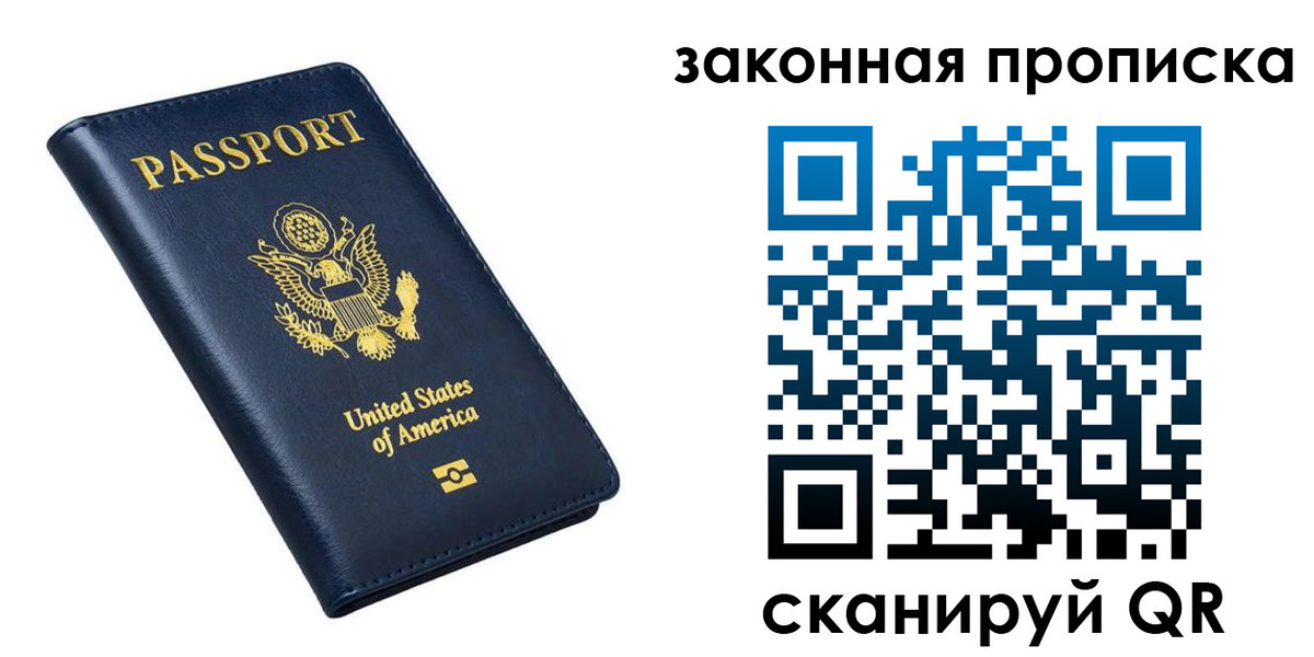 временная регистрация в квартире в Соликамске