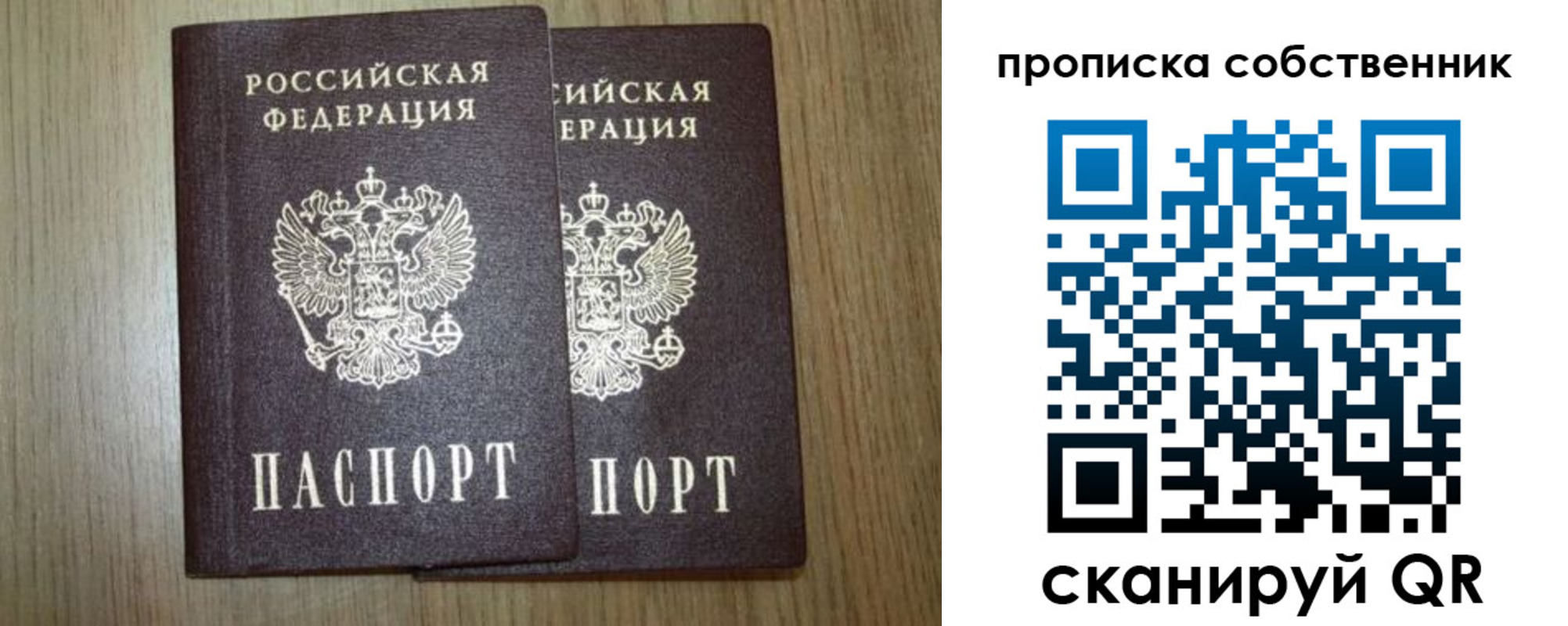 прописка в Соликамске